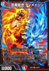 デュエルマスターズ カード 護聖妖精トビ・ゴンゴン DM26 | デュエマ