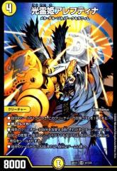 デュエルマスターズ カード 驚愕の存在 カニス DMD11 アウトレイジの書