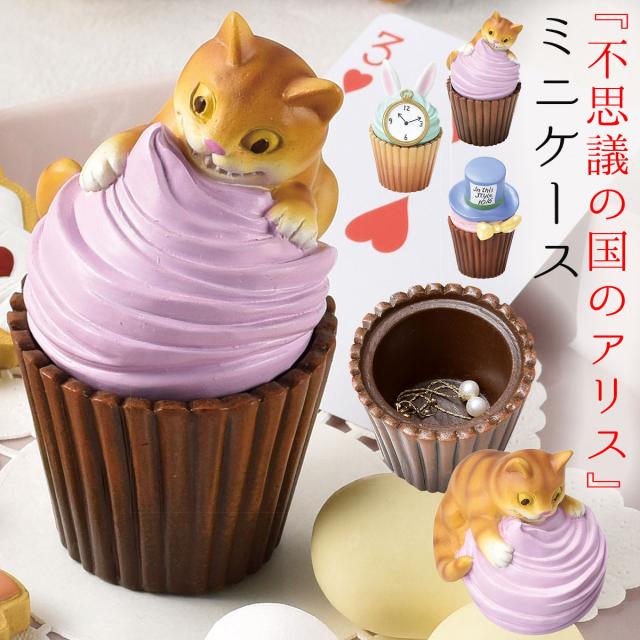 不思議の国のアリス グッズ アクセサリーケース アクセサリー