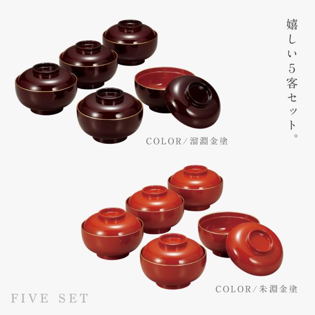 雑煮椀 5客 セット 530ml お椀 蓋付き 朱 黒 食洗機対応 電子レンジ