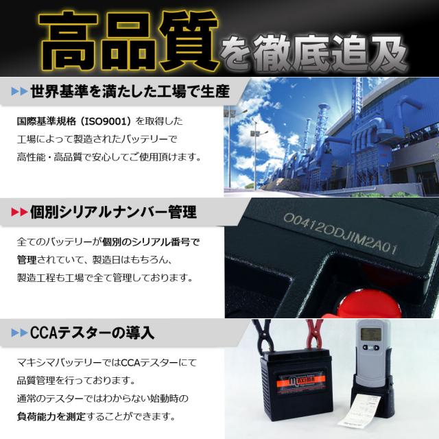 ロードサービス付き ジェルバッテリー MTX9-BS(G) 【互換 YTX9-BS GTX9