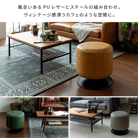 スツール おしゃれ アンティーク ヴィンテージ 丸 回転式 レザー 完成