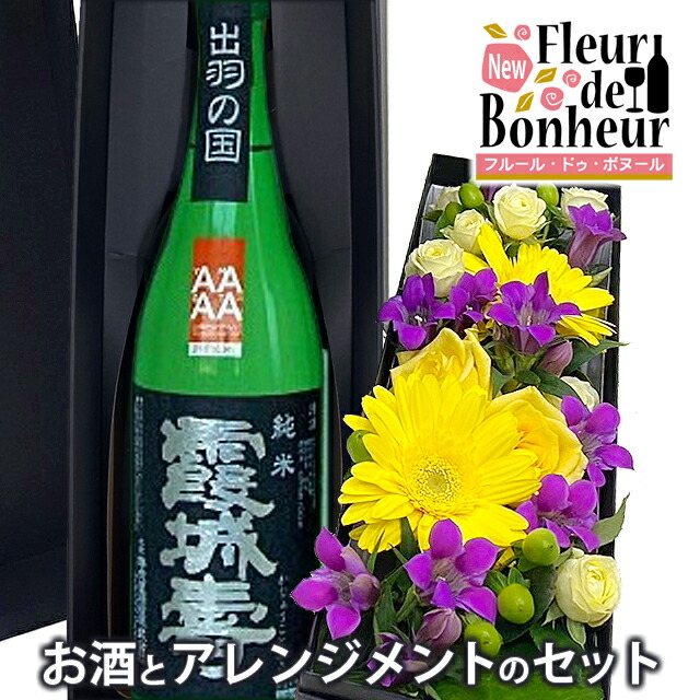 花 お酒 セット フルールドゥ ボヌール 霞城壽 純米吟醸 寿虎屋酒造