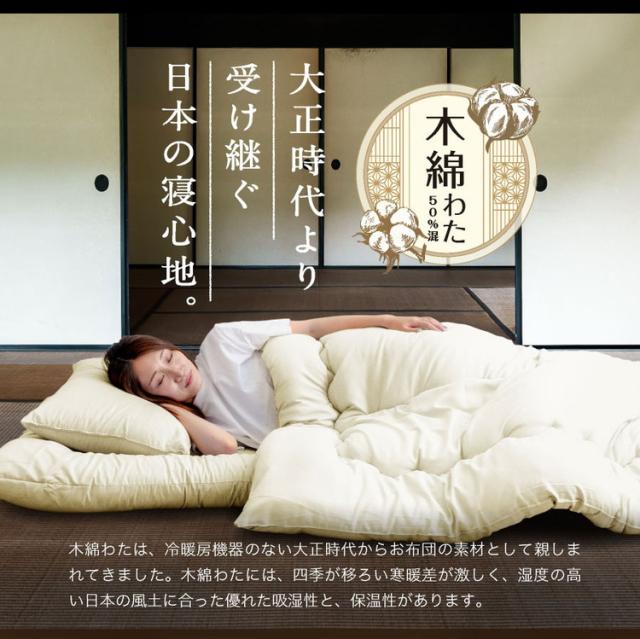 木綿わた 和風 敷布団 ダブルロング 日本製 綿混 敷き布団(固綿入り