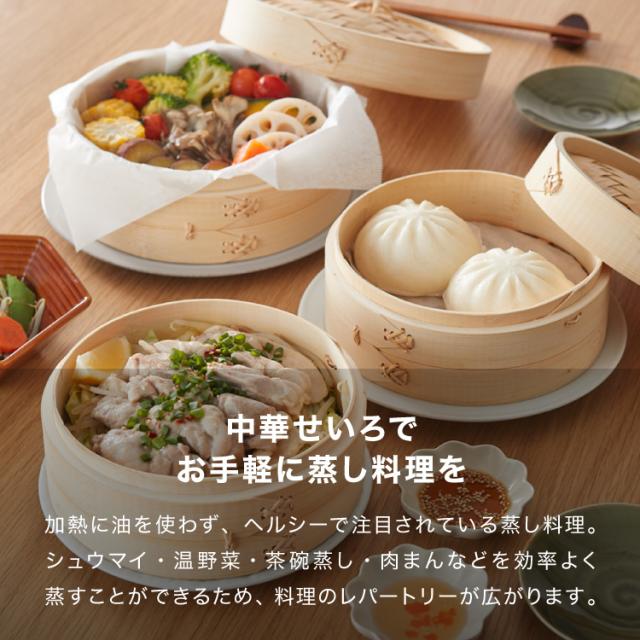 せいろ2段セット 本竹せいろ 18cm 本体2個・フタ1個 本竹中華セイロ