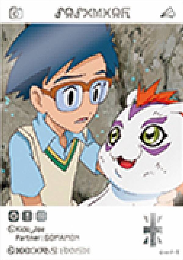 城戸丈＆ゴマモン】 デジモンアドベンチャー EMOCAの通販はau PAY