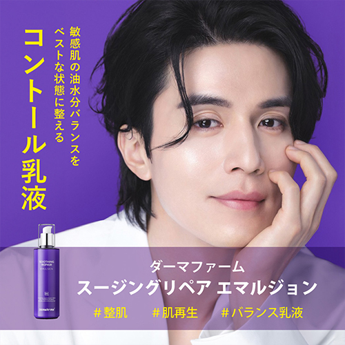ダーマファーム スージングリペアエマルジョン R4 200ml 乳液[9659