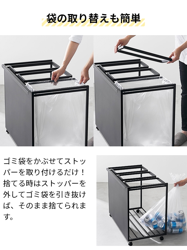 山崎実業 目隠し分別ダストワゴン タワー 45L 3分別 1826 1827