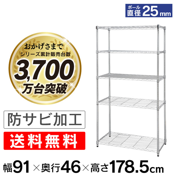 3台セット]スチールラック メタルラック メタルラック SE-918E メタル