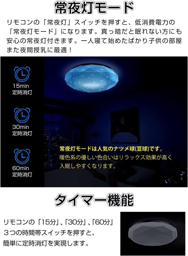 LEDシーリングライト 星空効果 PSE認証 リモコン付き 星空シーリング