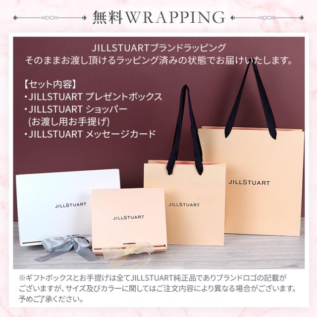 JILL STUART(ジルスチュアート) リップバーム＋ハンドクリーム