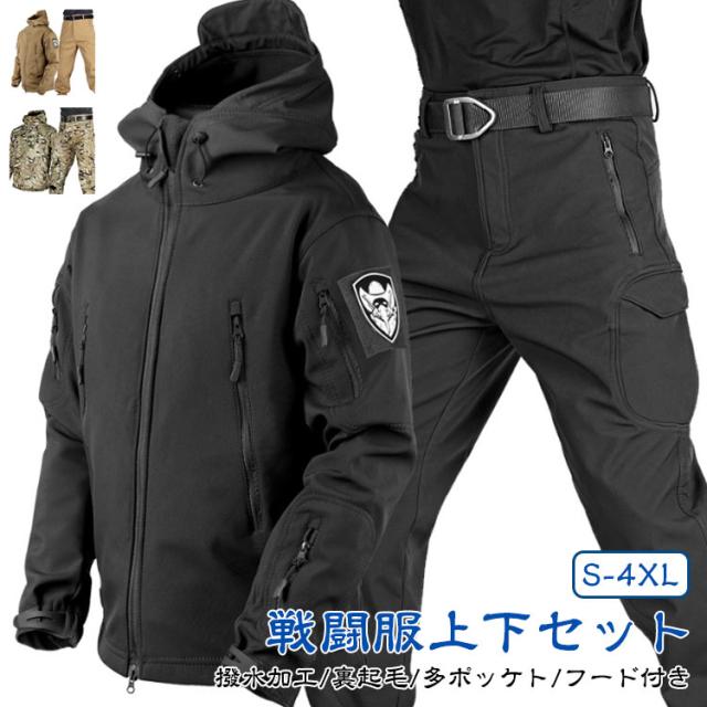 フード ジャケット 迷彩柄 メンズ 透湿 戦闘服 裏起毛 2点セット 戦闘