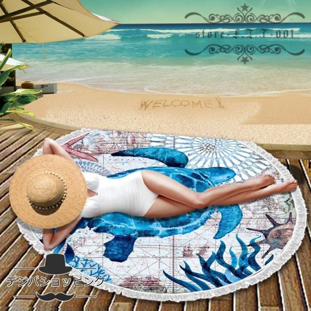 ビーチタオル ラウンド ビーチマット 大判 円形 海 プール ピクニック