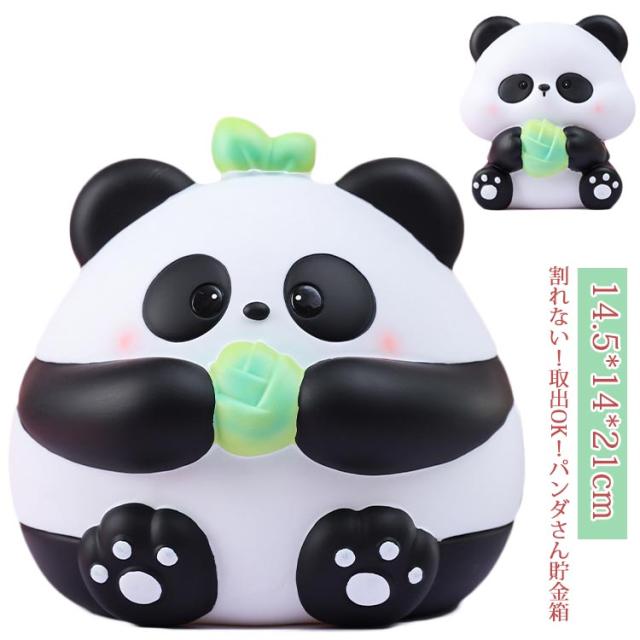 パンダの貯金箱 おしゃれ 雑貨 インテリア 貯金箱 動物 貯金箱 子ども