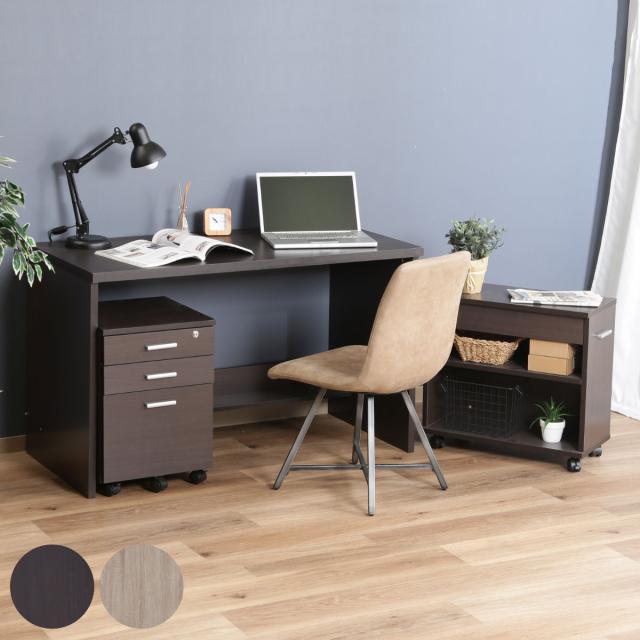 ワークデスク チェスト ラック 3点セット 幅120cm 木目調 （ パソコン