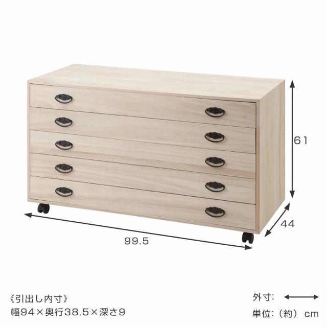 桐タンス 幅99.5cm 5段 総桐 日本製 キャスター付 （ 桐チェスト 桐