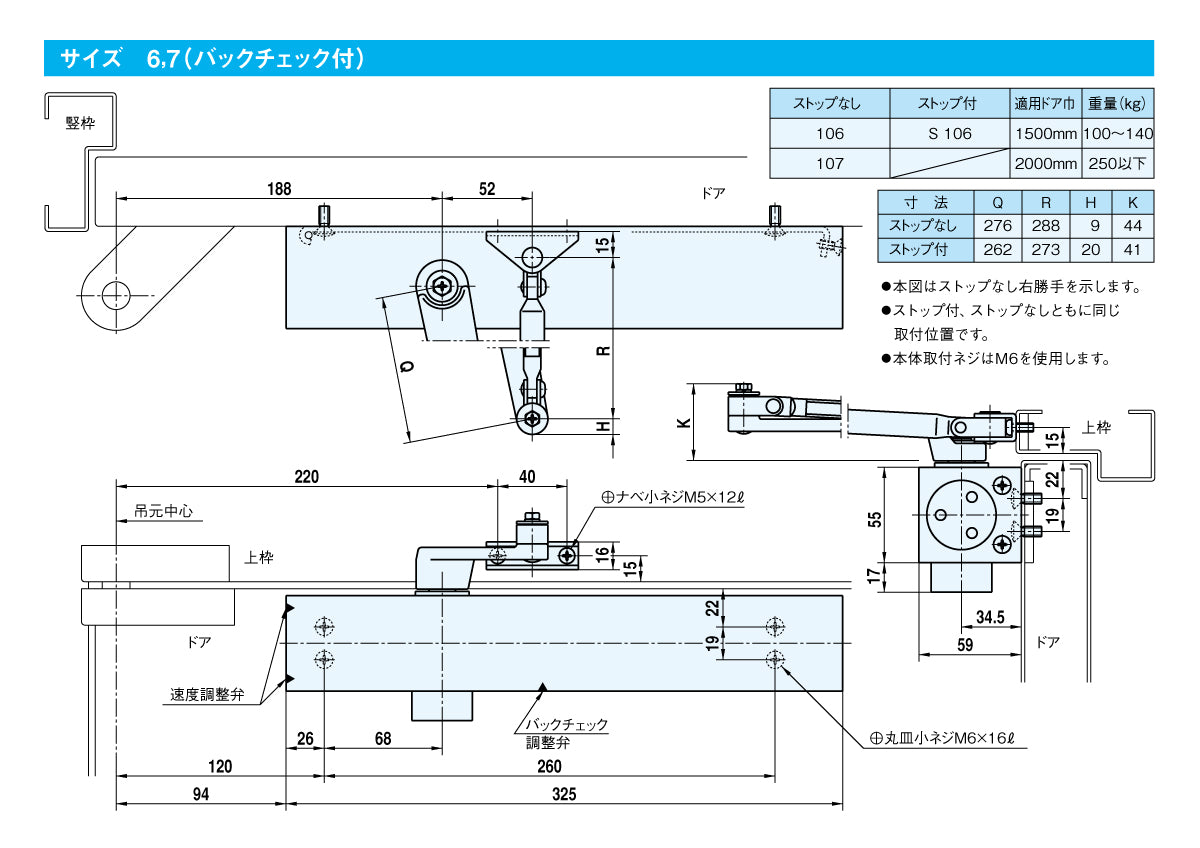 106｜ドアクローザー｜大鳥機工（DIA） – イブニーズ.com- 建築金物