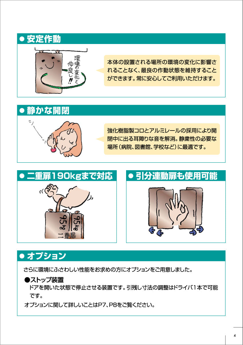 SCF-30｜THUスライドクローザー｜ハシダ技研 – イブニーズ.com- 建築