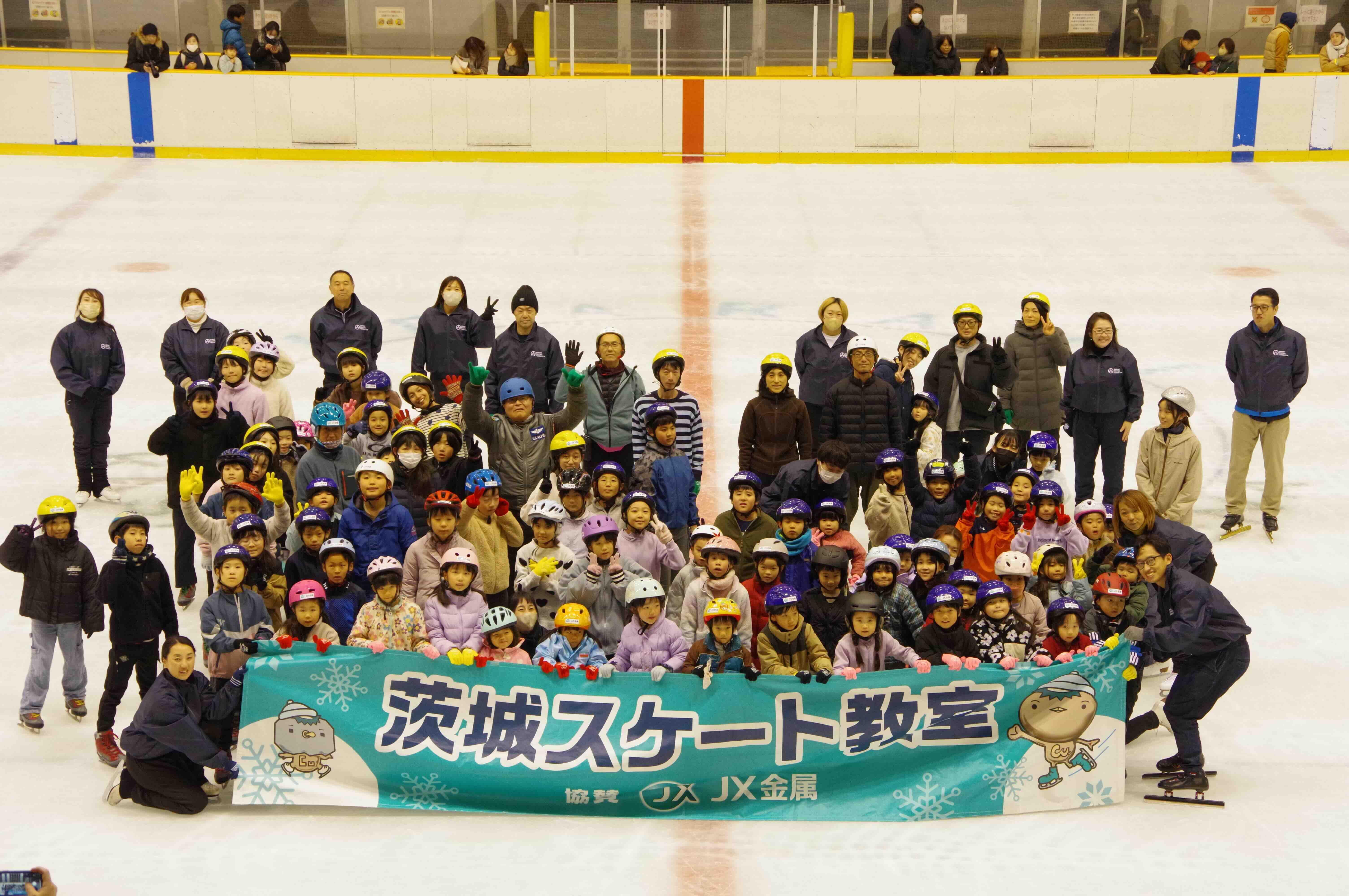 普)令和6年度 茨城スケート教室 第4回目 - 茨城県スケート連盟