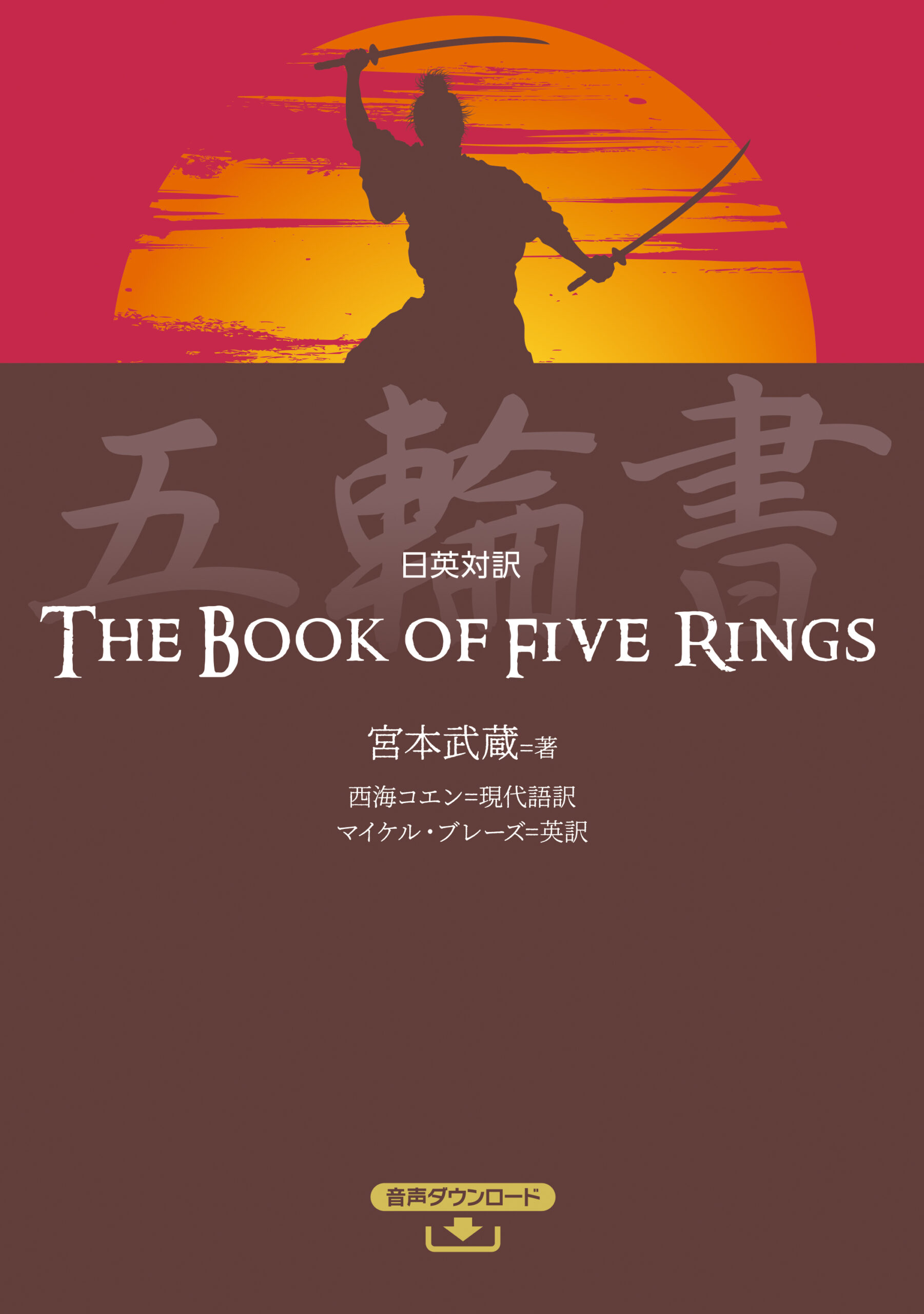 The Best of Japanese Culture | IBCパブリッシング - 多読・多聴