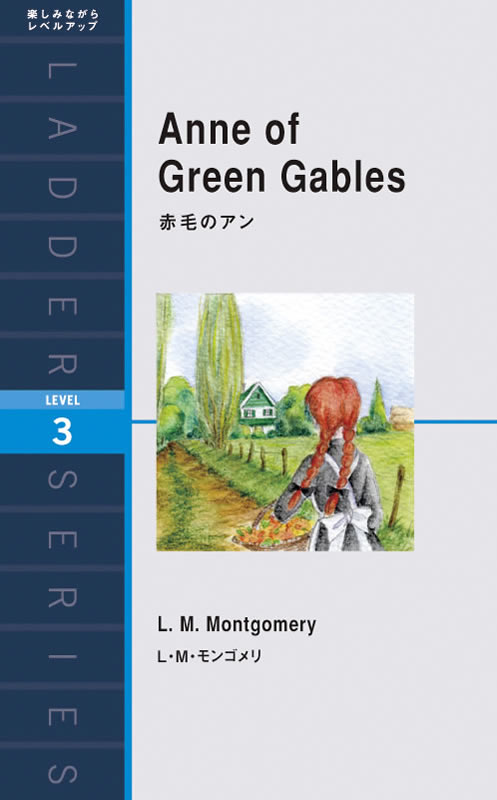 赤毛のアン | IBCパブリッシング - 多読・多聴・音読・英語学習書の出版社