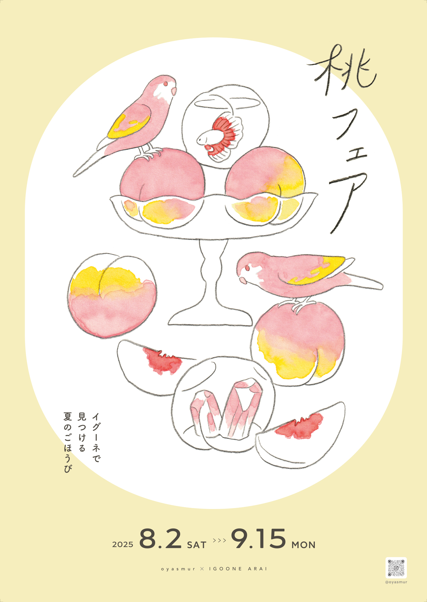桃フェア2025】#oyasmur 8/2(土) – 9/15(月・祝) – IGOONE ARAI