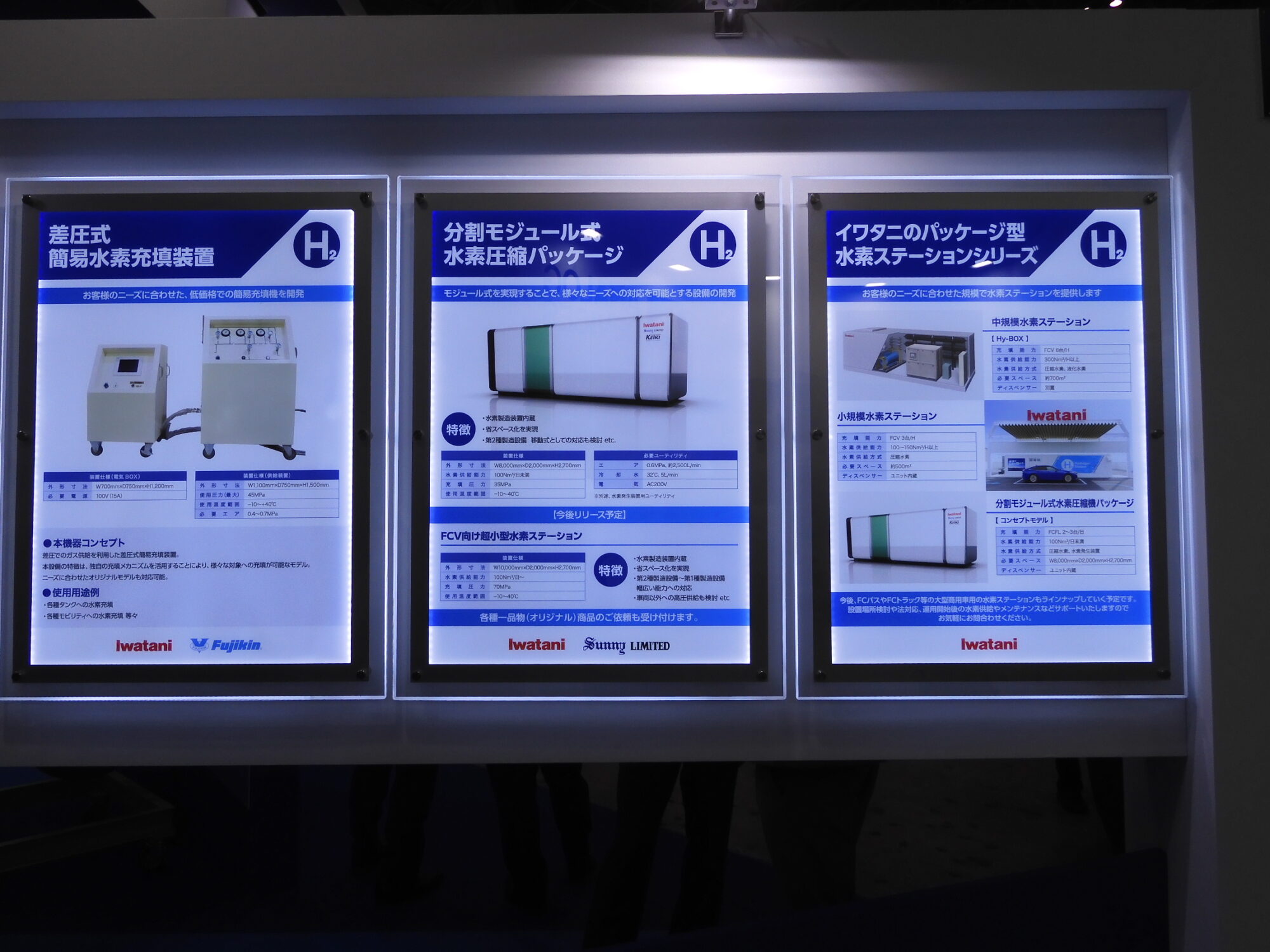 水素・燃料電池展「H2＆FC EXPO」、東京ビッグサイトで開催 | ガスペディア