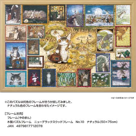 アルカイック22 / ジグソーパズルやのまん通信販売