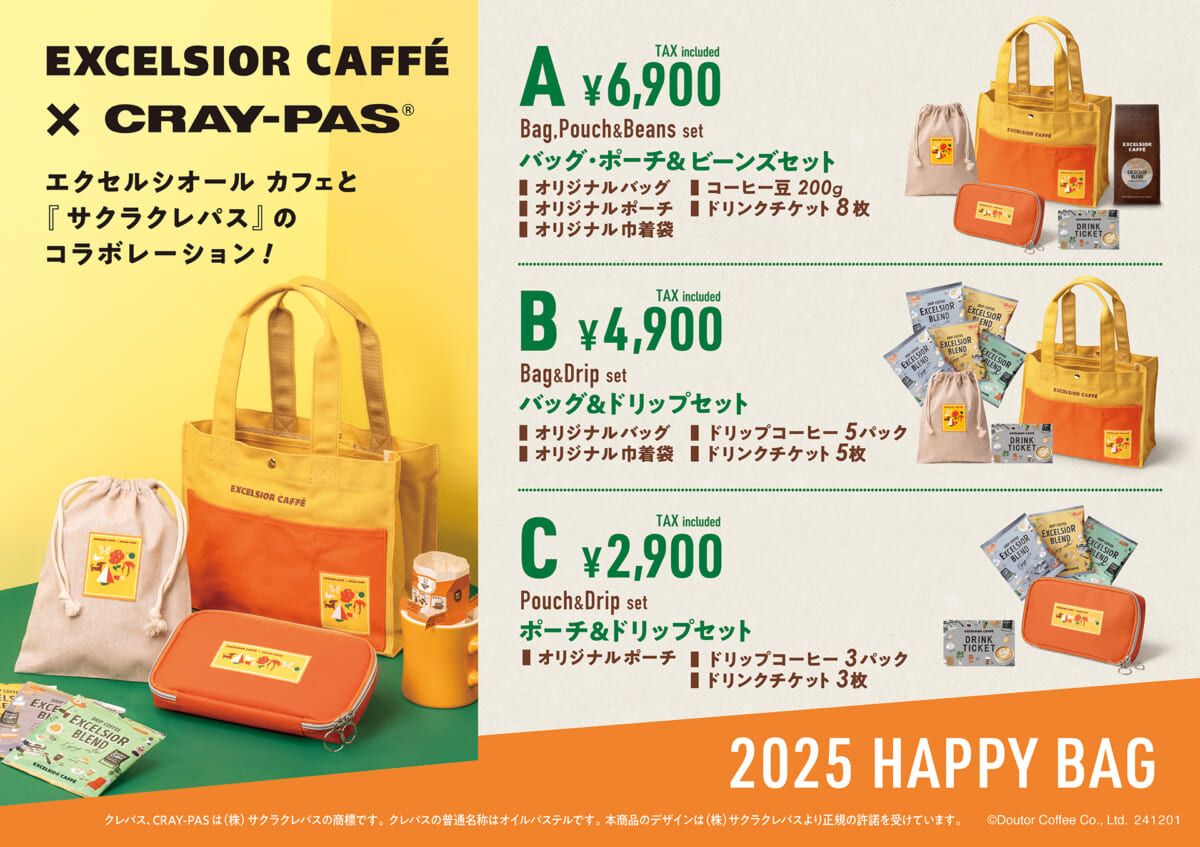 エクセルシオール カフェの2025福袋は「サクラクレパス」コラボ！ 12月