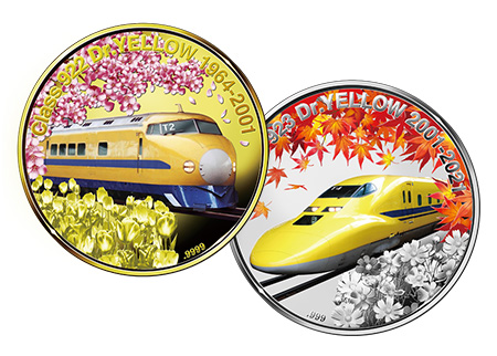 923形ドクターイエロー運行20周年記念 公式カラー金貨・銀貨 | I・E・I