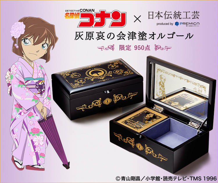 名探偵コナン 11人目のストライカー 台湾公式グッズ 灰原哀 名探偵