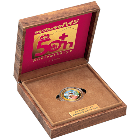 放映50周年記念 アルプスの少女ハイジ 純金公式カラー金貨／プレミアム