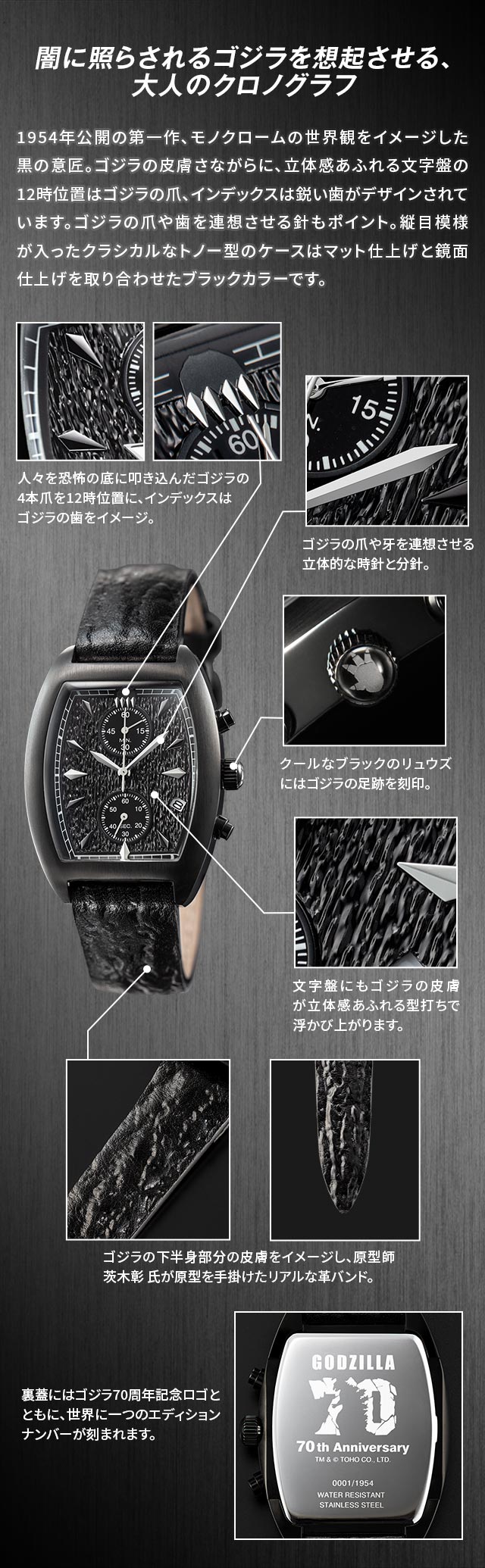 ゴジラ 70周年記念 公式ウオッチ／プレミアムキャラクターグッズ通販