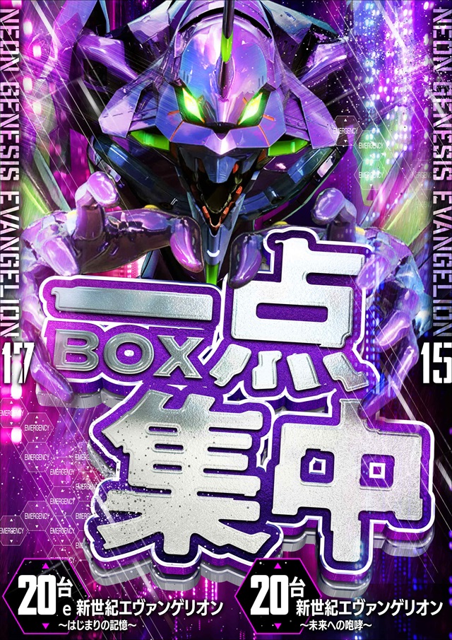 SUPER COSMO PREMIUM 大東店 | 大阪府大東市 | 777