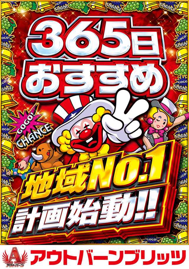 フロアマップ公開中】アウトバーンブリッツ | 福岡市西区 橋本駅