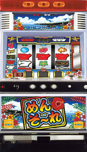 めんそーれ2 パチスロ スロット 機械割 天井 初打ち 打ち方 スペック