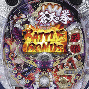 ぱちんこCR蒼天の拳2HV パチンコ スペック 予告 初打ち 打ち方 期待値