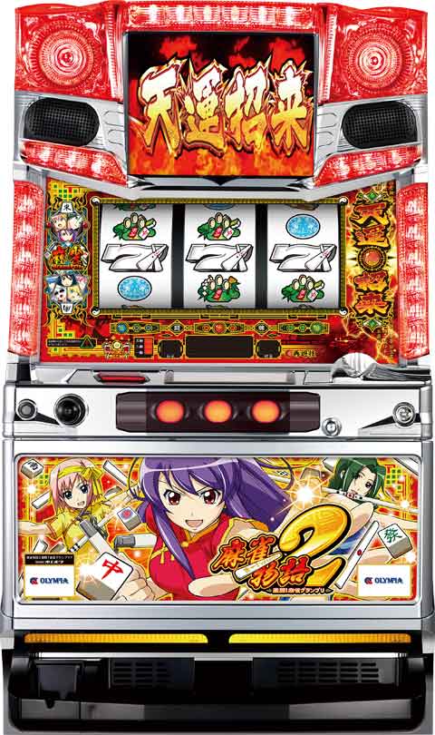 麻雀物語2 激闘!麻雀グランプリ パチスロ スロット 機械割 天井 初打ち