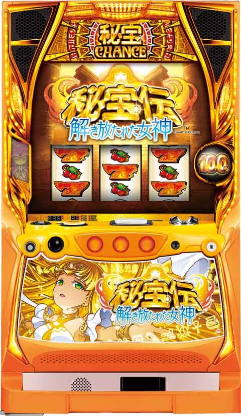 帰ってきた秘宝女神！ 「秘宝伝 解き放たれた女神」 | P-WORLD
