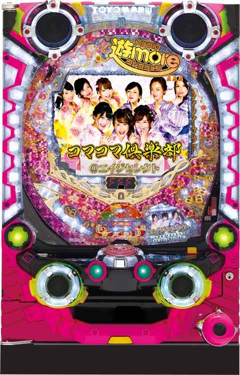 PAコマコマ倶楽部@エイジセレクトY2F パチンコ スペック 予告 初打ち