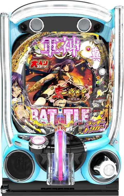 真・一騎当千シリーズ最新作、LT3.0+の仕様 ＋ 大入りスタート仕様で新