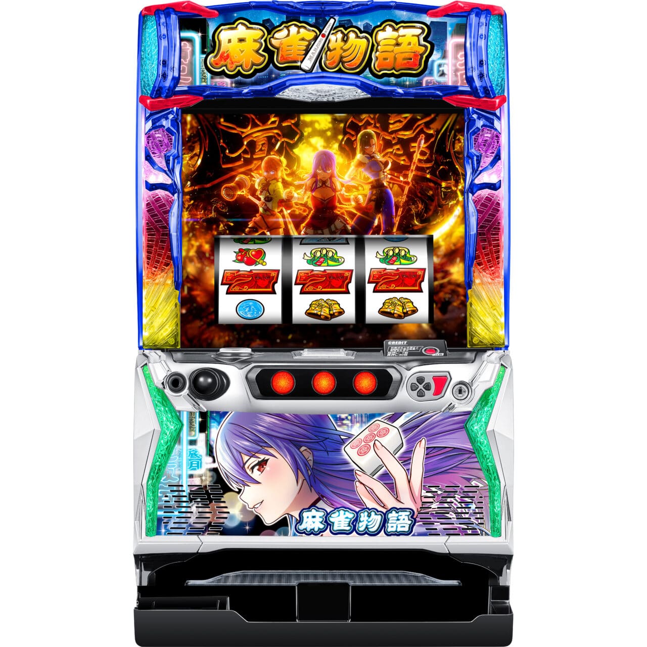 新台】シリーズ伝統のATフロー＋レア役超高確で多くの和了を掴め！ | P