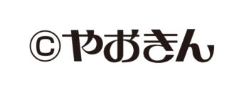 おかわりシステムを新搭載！これぞ本機の大人買い！「Pうまい棒2」 | P