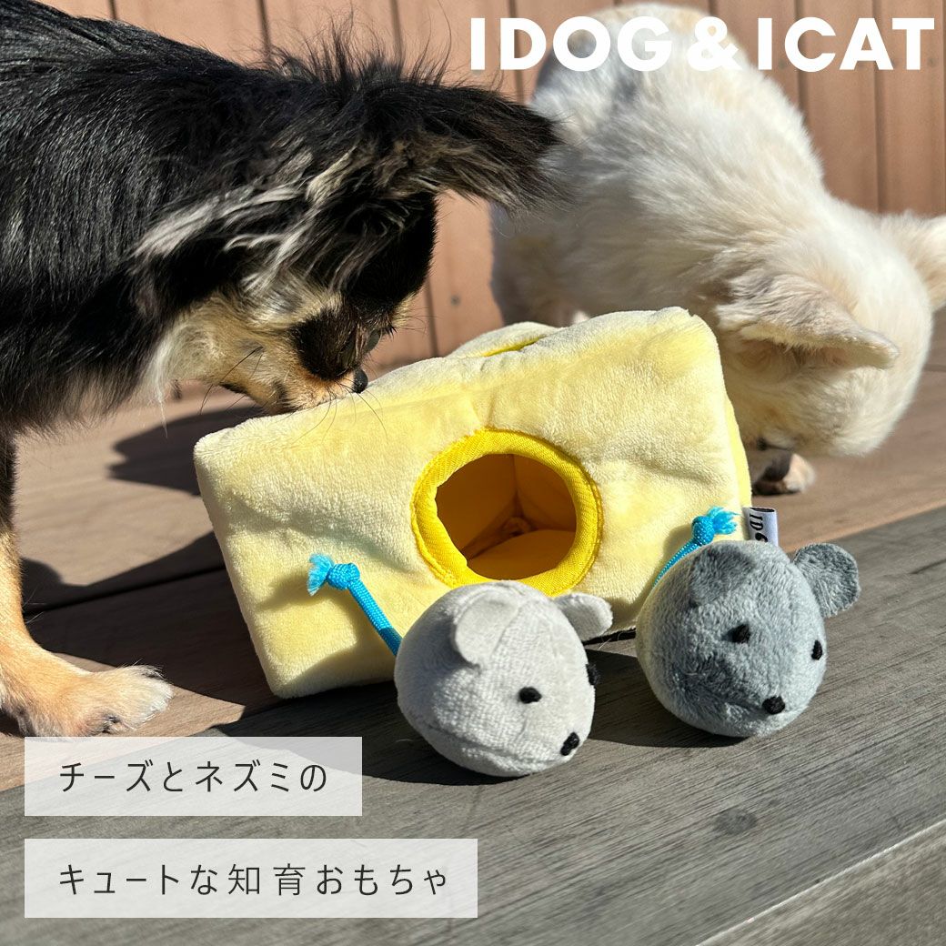 iDog 知育トイ チーズとネズミ カシャカシャと鳴き笛入り アイドッグ