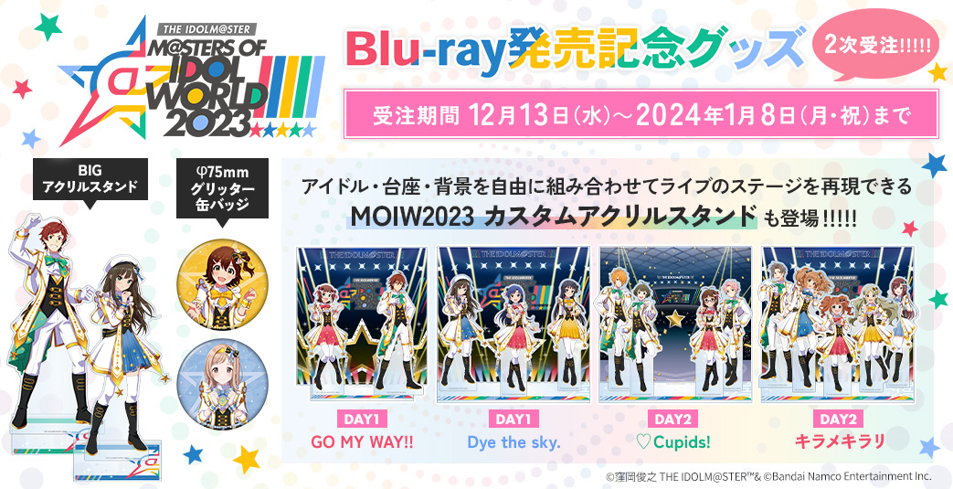 GOODS グッズ | THE IDOLM@STER M@STERS OF IDOL WORLD!!!!! 2023