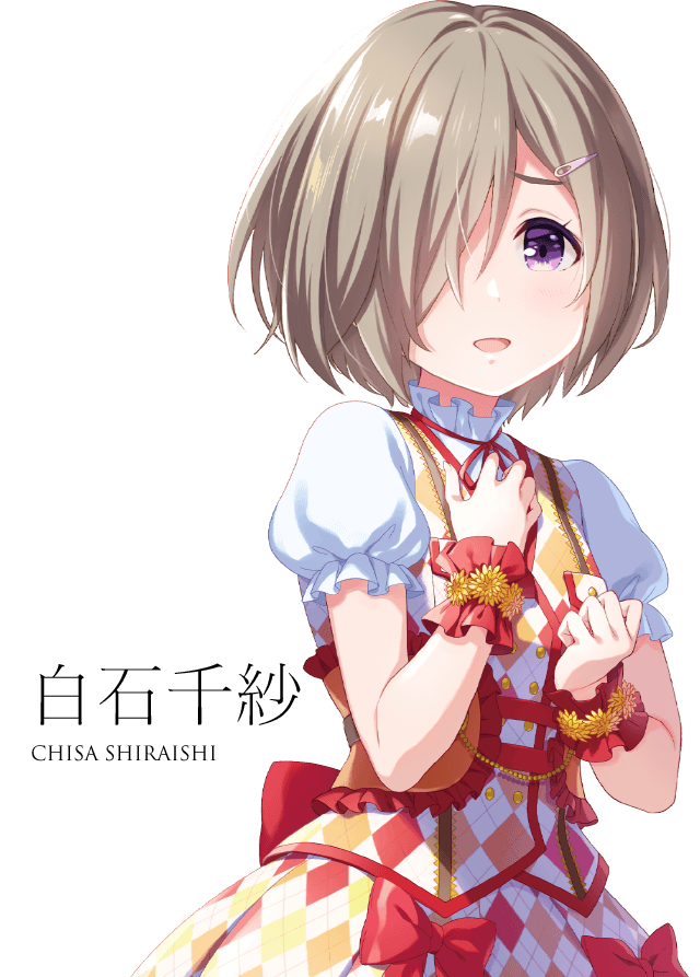 白石千紗 | CHARACTER | 「IDOLY PRIDE」公式サイト