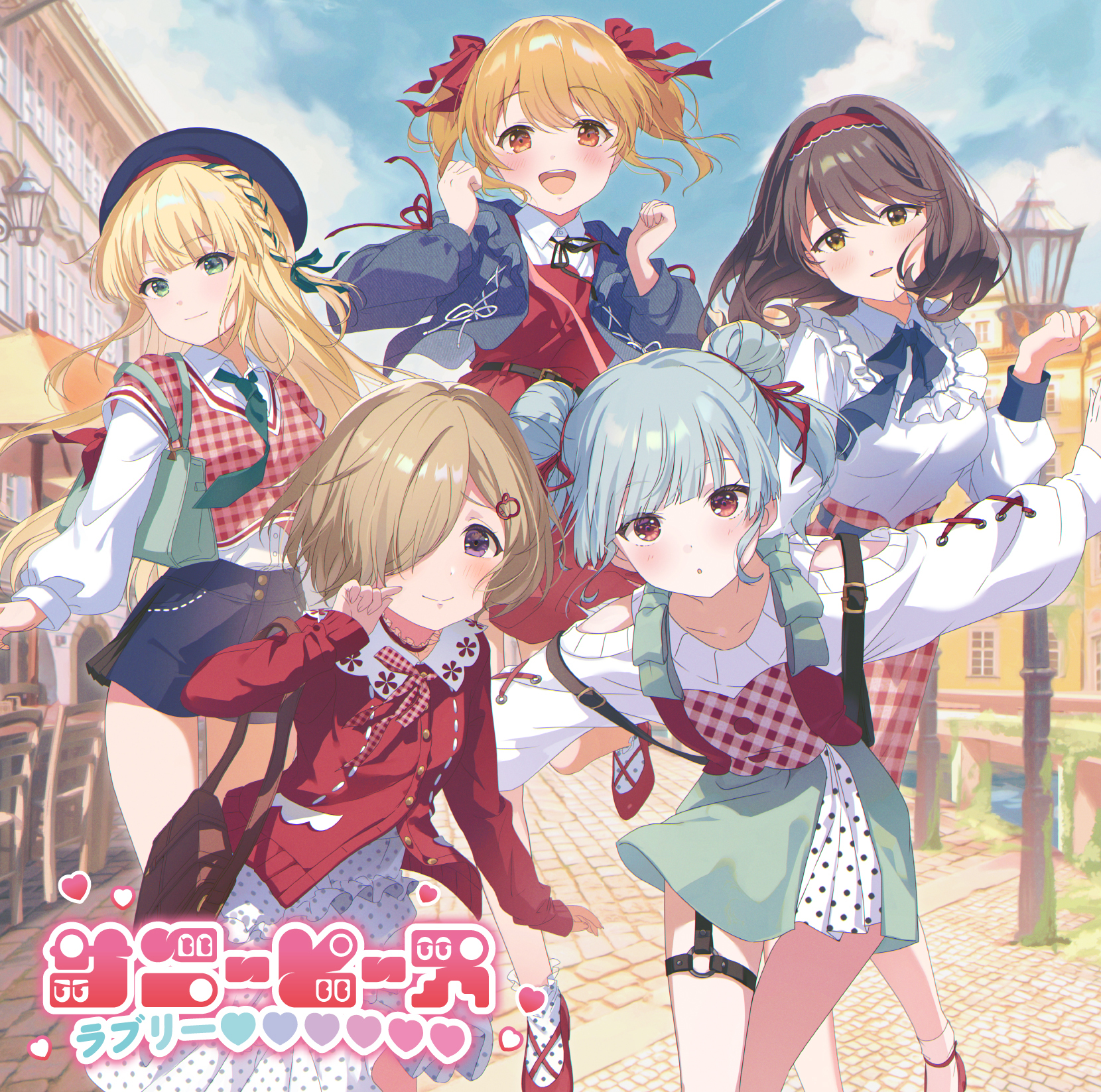 1/22発売のサニーピース「ラブリー♡♡♡♡♡♡」のジャケット・収録