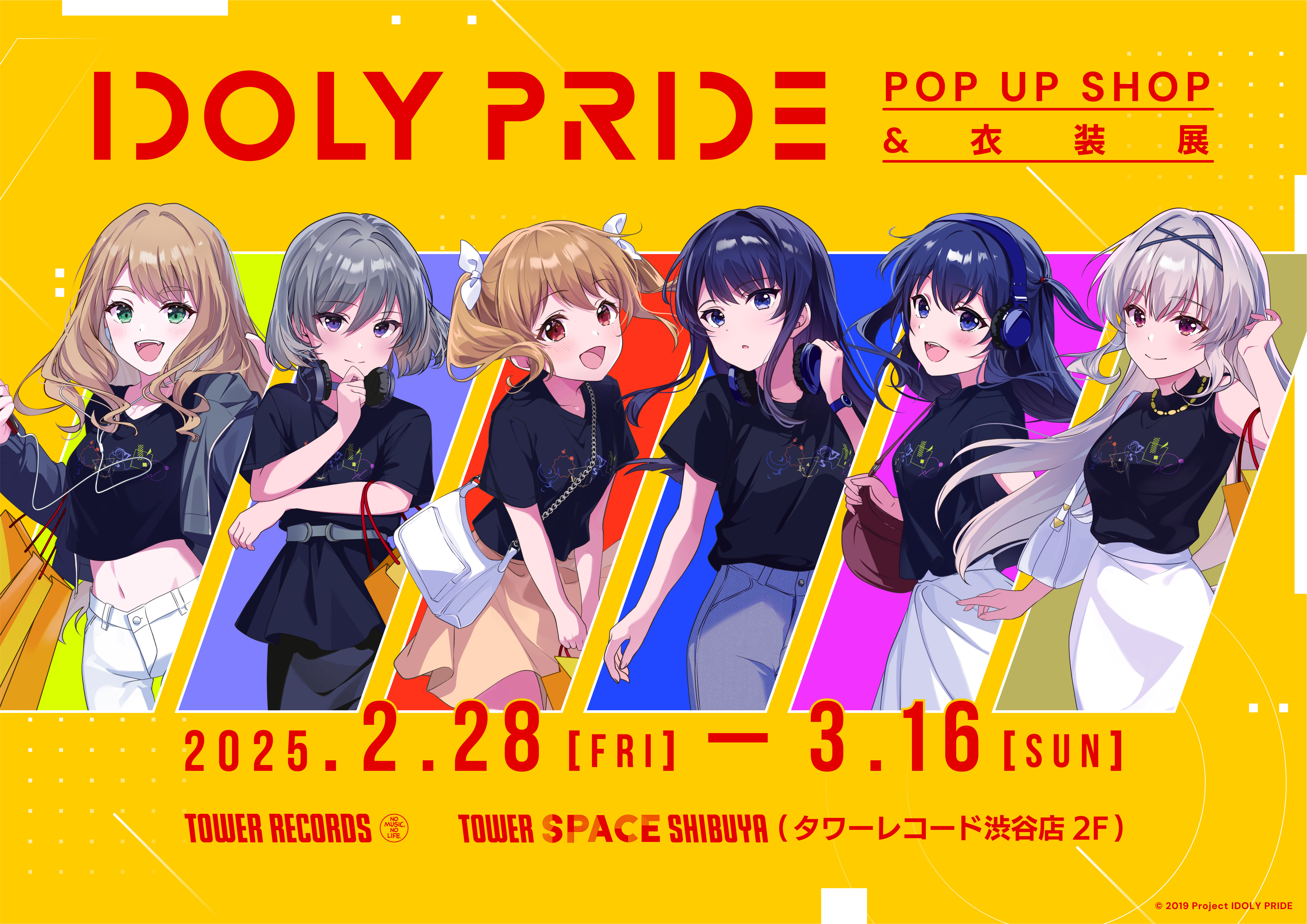 タワーレコード渋谷店「TOWER SPACE SHIBUYA」にて2月28日（金）より