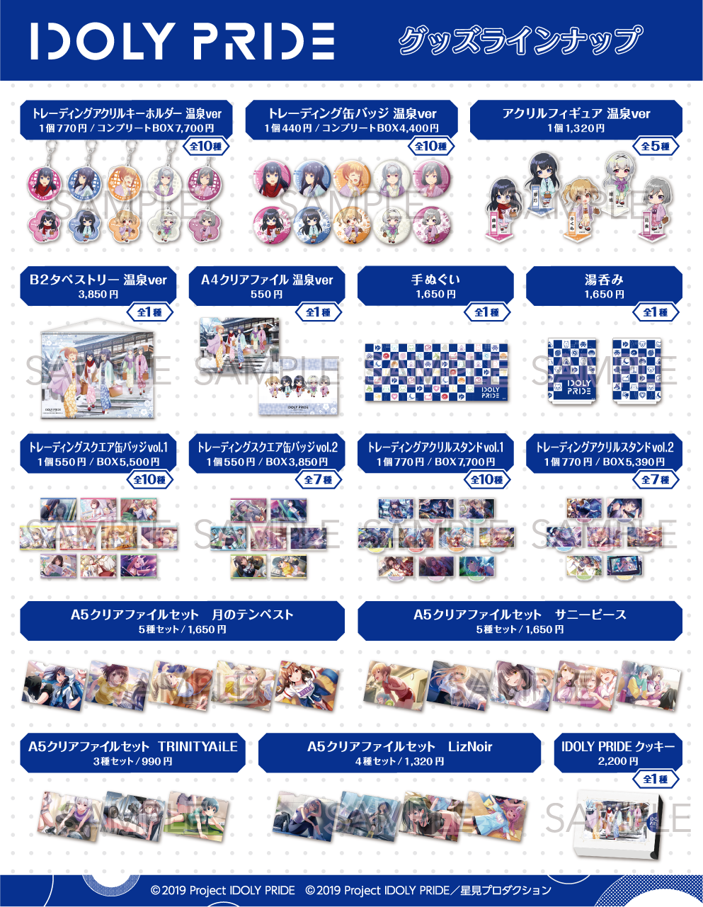 マルイ・モディ「IDOLY PRIDEポップアップショップ」続報公開 | NEWS