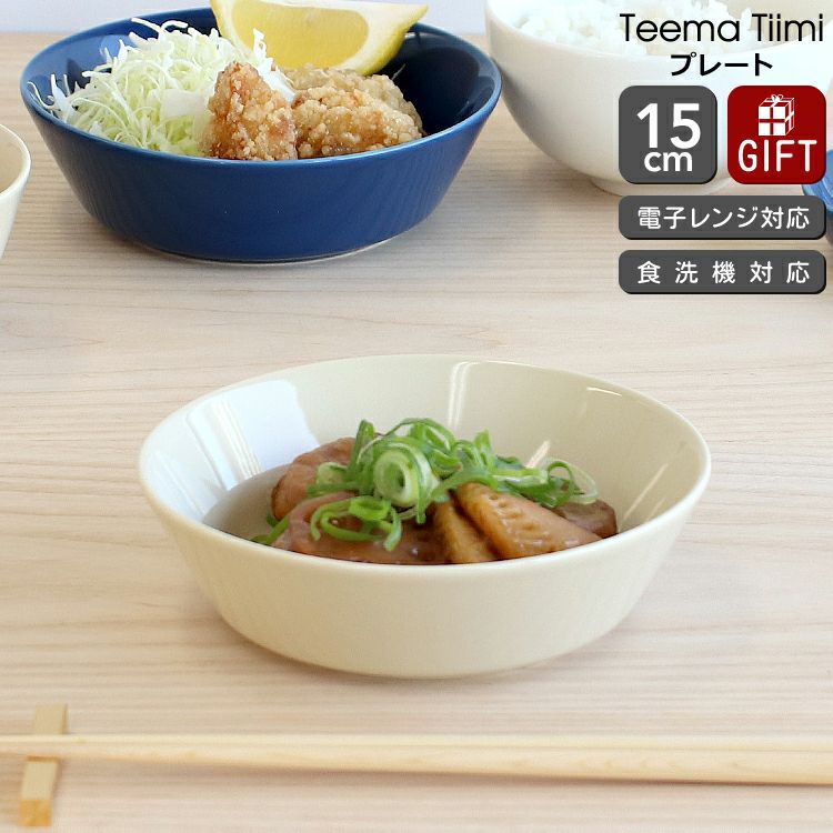 イッタラ（iittala） ティーマ ティーミ/Teema Tiimi プレート 15cm